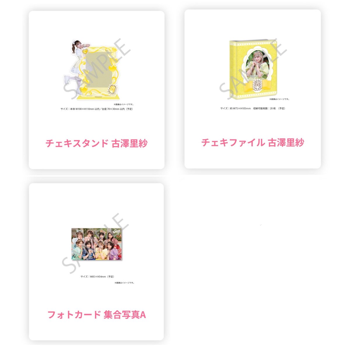 furi_xxxx's tweet photo. きゅーすと すきくじ2周年記念 復刻すきくじ 交換

譲）画像1枚目

求）同賞古澤 or 画像2枚目
(前回B賞チェキスタンドは大変難しいと思いますのでn:1構いません！)

郵送でのお取引希望です！

お気軽にお声掛けください❕

 #きゅーすと  #きゅーすと交換  #きゅーすと譲 https://t.co/aQhth0Btpu