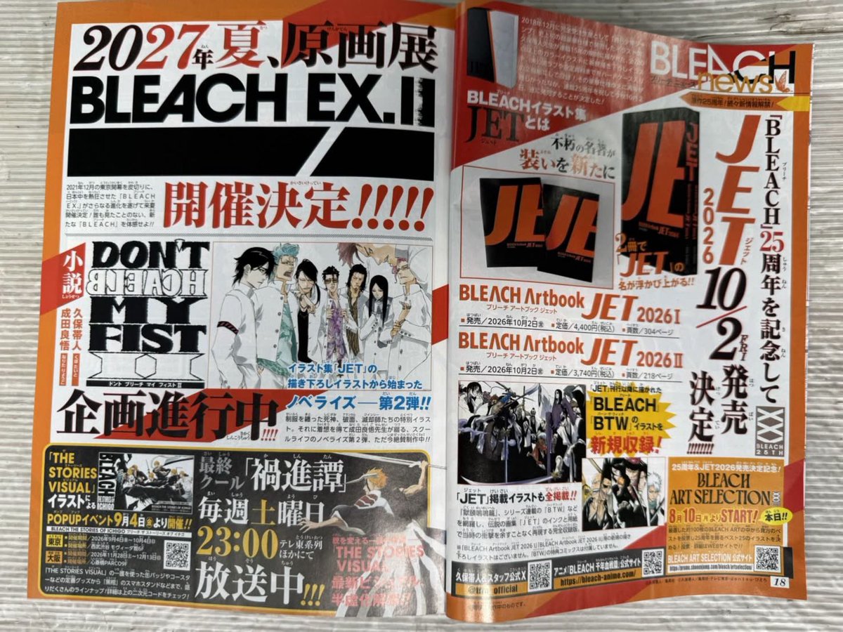 bleach_fan20's tweet photo. Weekly Shonen Jump:

To celebrate the 25th anniversary of the BLEACH manga, several new projects are planned through the end of the year.

The first two:
✨ JET Artbook Ver.2 with new artwork.
🖼️ A new BLEACH Exhibition in 2027.

More projects will be revealed soon. 👀🔥
#BLEACH https://t.co/7xyvQKK8s4