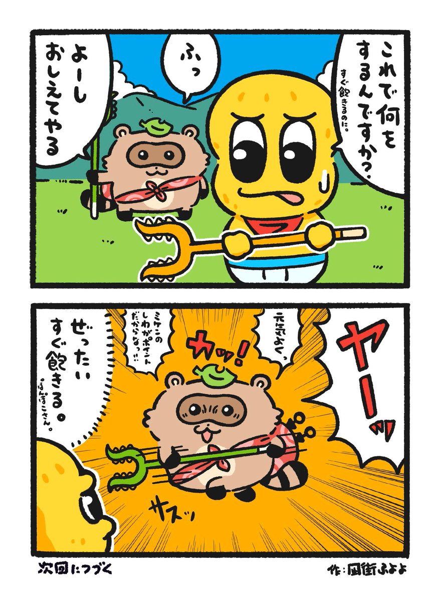 凪街ふよよ🍃🥜さんの投稿メディア