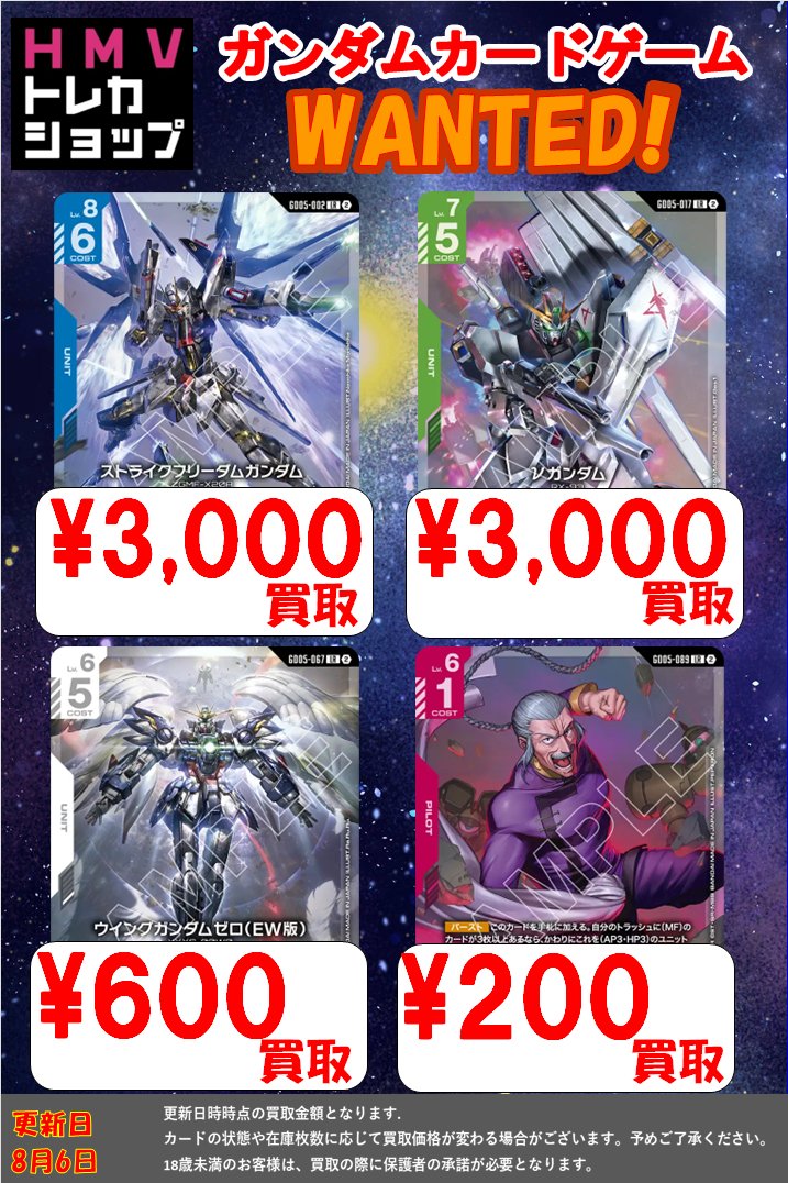 LE_Tradingcard's tweet photo. 【＃ガンダムカードゲーム】
最新弾の買取大募集中です！！！
 
ストライクフリーダムガンダム【LR】　3,000円買取！
νガンダム【LR】　3,000円買取！
ウイングガンダムゼロ(EW)【LR】　600円買取！
マスター・アジア【LR】　200円買取！

皆様からのお持ち込み、お待ちしております！ https://t.co/9SeQesIX4S