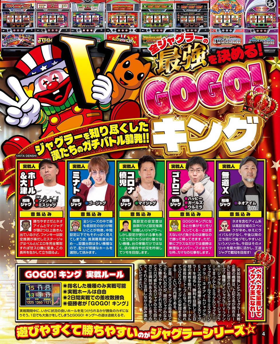pachislotguide's tweet photo. パチスロ必勝ガイドMAX9月号は8月12日（水）発売！
●全ジャグラーの王を決めるGOGO！キング
●スマスロとある魔術の禁書目録2　特大設定差発覚！
●スロットソードアート・オンラインⅡは総まとめのパーフェクトガイド
●もてぎカナ　限界突破グラビア！
●動画は新規撮り下ろし480分！ https://t.co/HGXHCU7Mat