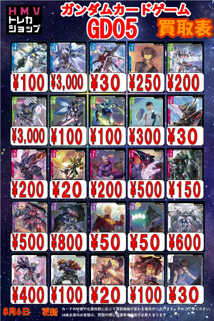 LE_Tradingcard's tweet photo. 【＃ガンダムカードゲーム】
最新弾の買取大募集中です！！！
 
ストライクフリーダムガンダム【LR】　3,000円買取！
νガンダム【LR】　3,000円買取！
ウイングガンダムゼロ(EW)【LR】　600円買取！
マスター・アジア【LR】　200円買取！

皆様からのお持ち込み、お待ちしております！ https://t.co/9SeQesIX4S