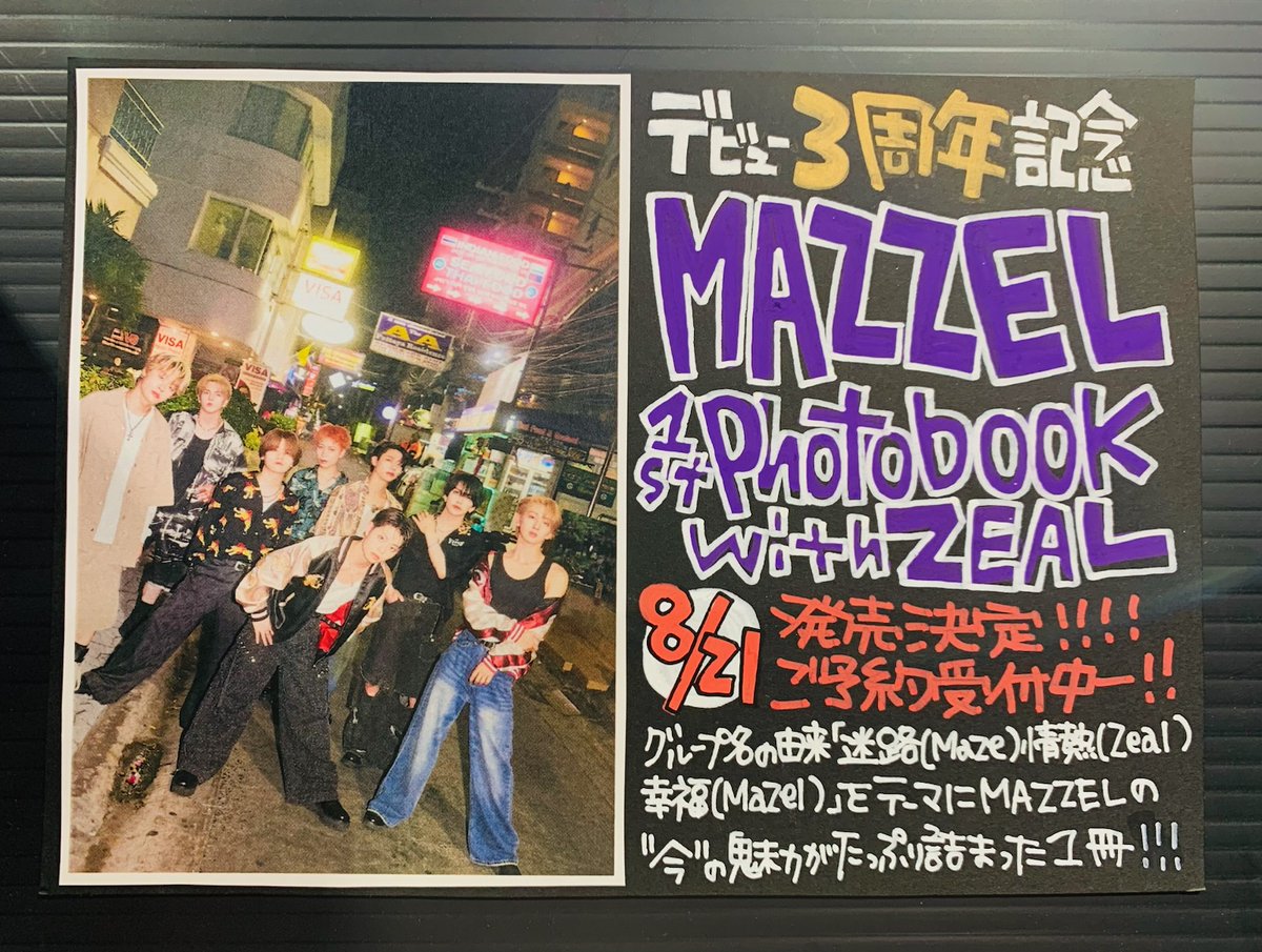 TOWER_Fukuoka's tweet photo. 【#MAZZEL】

 いよいよ今月8月21日発売！
デビュー3周年を記念した初の写真集
『MAZZEL 1st photobook with ZEAL』

話題沸騰中のMAZZELの
“今”の魅力がたっぷり詰まった1冊！

▼ご予約受付中▼
🔗https://t.co/BHpGezuZTh https://t.co/t9jk0qJwxD
