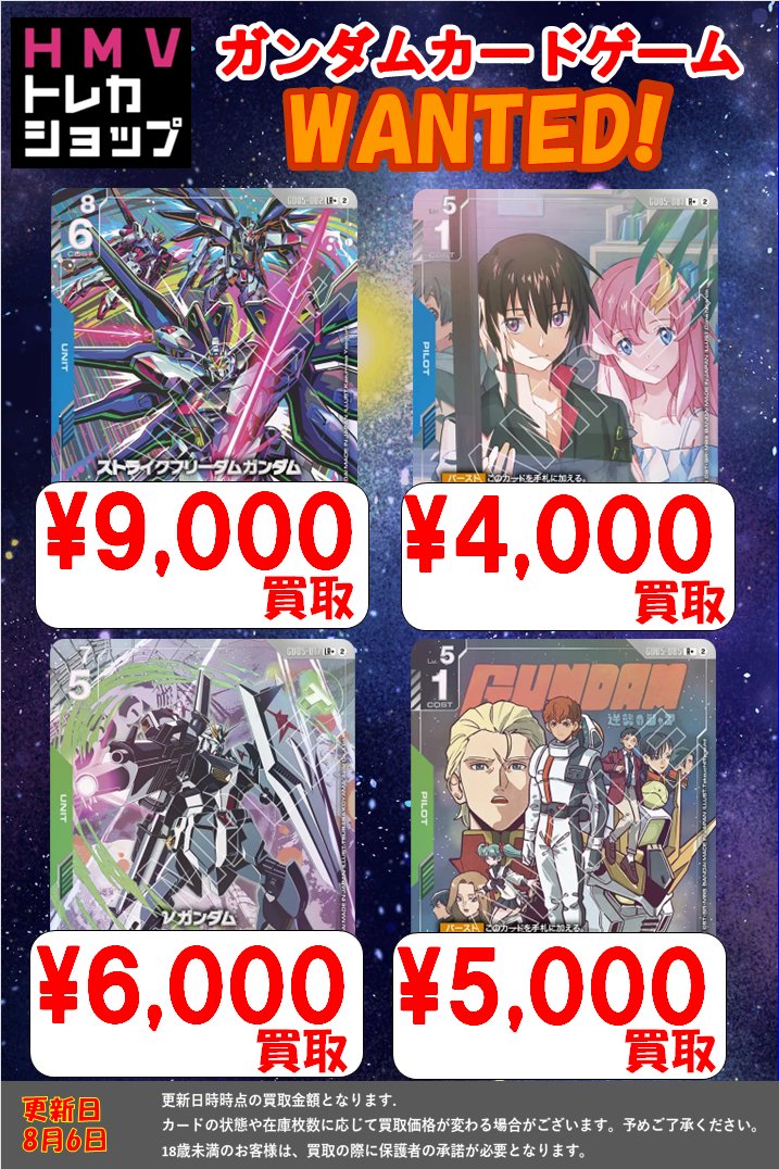 LE_Tradingcard's tweet photo. 【＃ガンダムカードゲーム】
最新弾のSP、パラレルも強化買取中です！！！
 
ストライクフリーダムガンダム【LR+】　9,000円買取！
キラ・ヤマト【R+】　4,000円買取！
νガンダム【LR+】　6,000円買取！
アムロ・レイ【R+】　5,000円買取！
 
皆様からのお持ち込み、お待ちしております！ https://t.co/4Qwx34HMDF