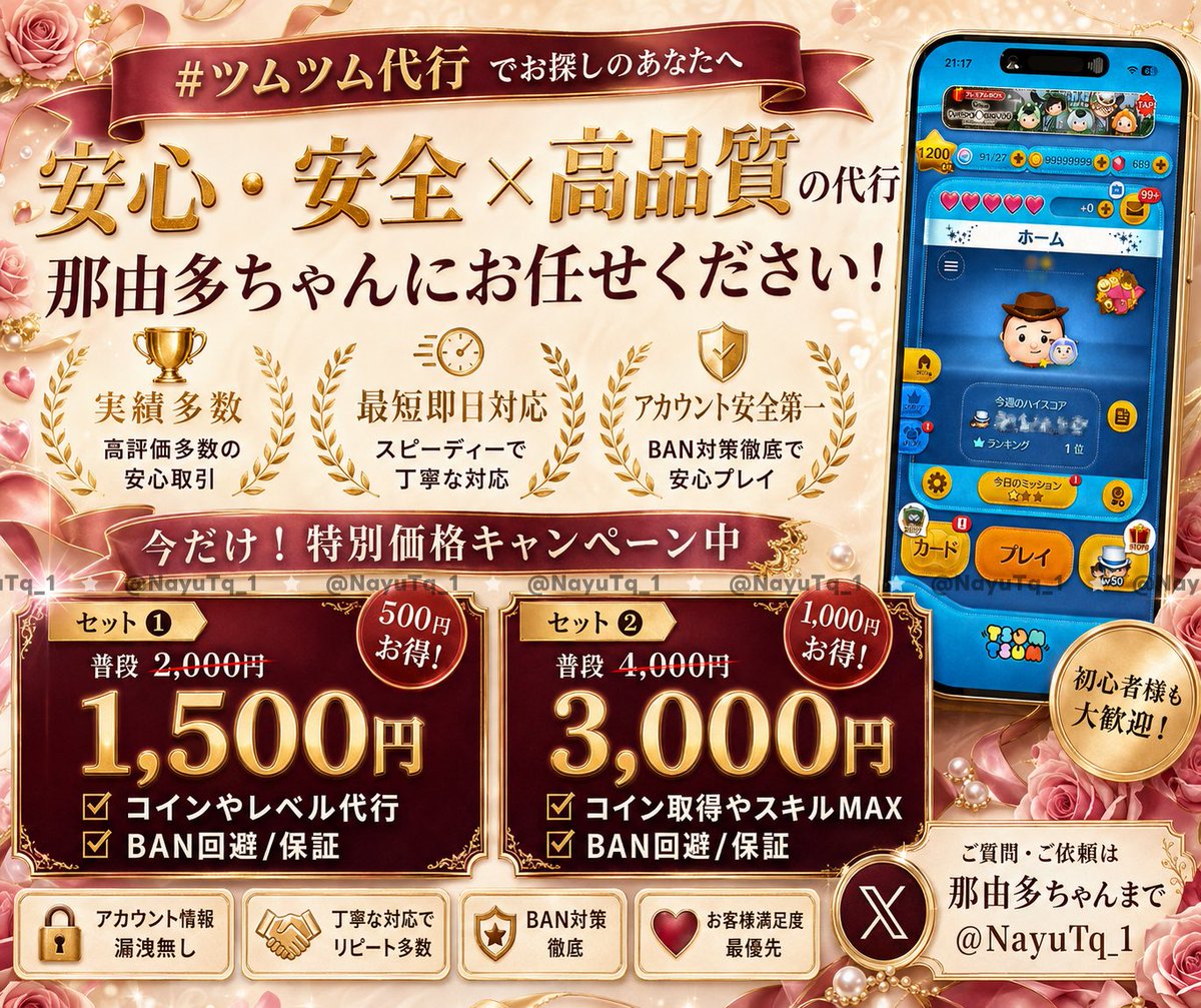 fialovard's tweet photo. 期間限定セットが
更にお得になりました‼️‼️
⋆
実績20,000件↑｜BAN無し🛡
⋆
ご依頼は那由多ちゃんまで▼
『https://t.co/3dHBO9KrkS』

ツムツム ツムツム代行 #ツムツム代行 
イーフト ポケモンGO ぷにぷに 
めじるしアクセサリー ブロスタ https://t.co/GhMK3rlvMr