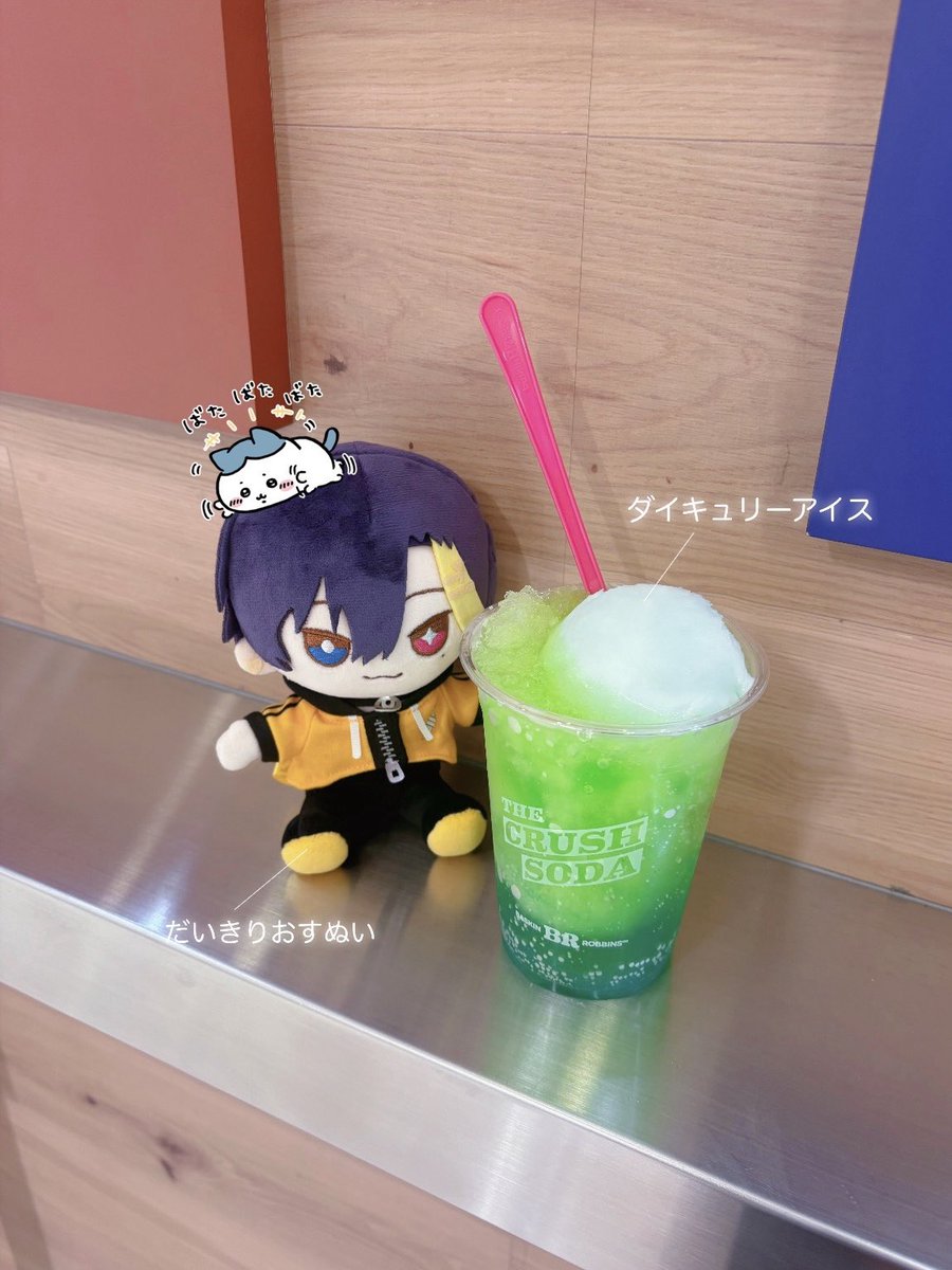4pr1c07_724's tweet photo. ダイキュリーアイス食べた.ᐟ.ᐟ https://t.co/m0LMLAgWIO