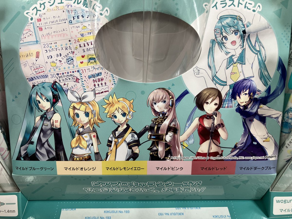 manita678912's tweet photo. ゼブラさんからピアプロキャラクターズコラボのマイルドライナーが入荷しました。限定書き下ろし初音ミク入りだよ。 https://t.co/WbK0dhh59g