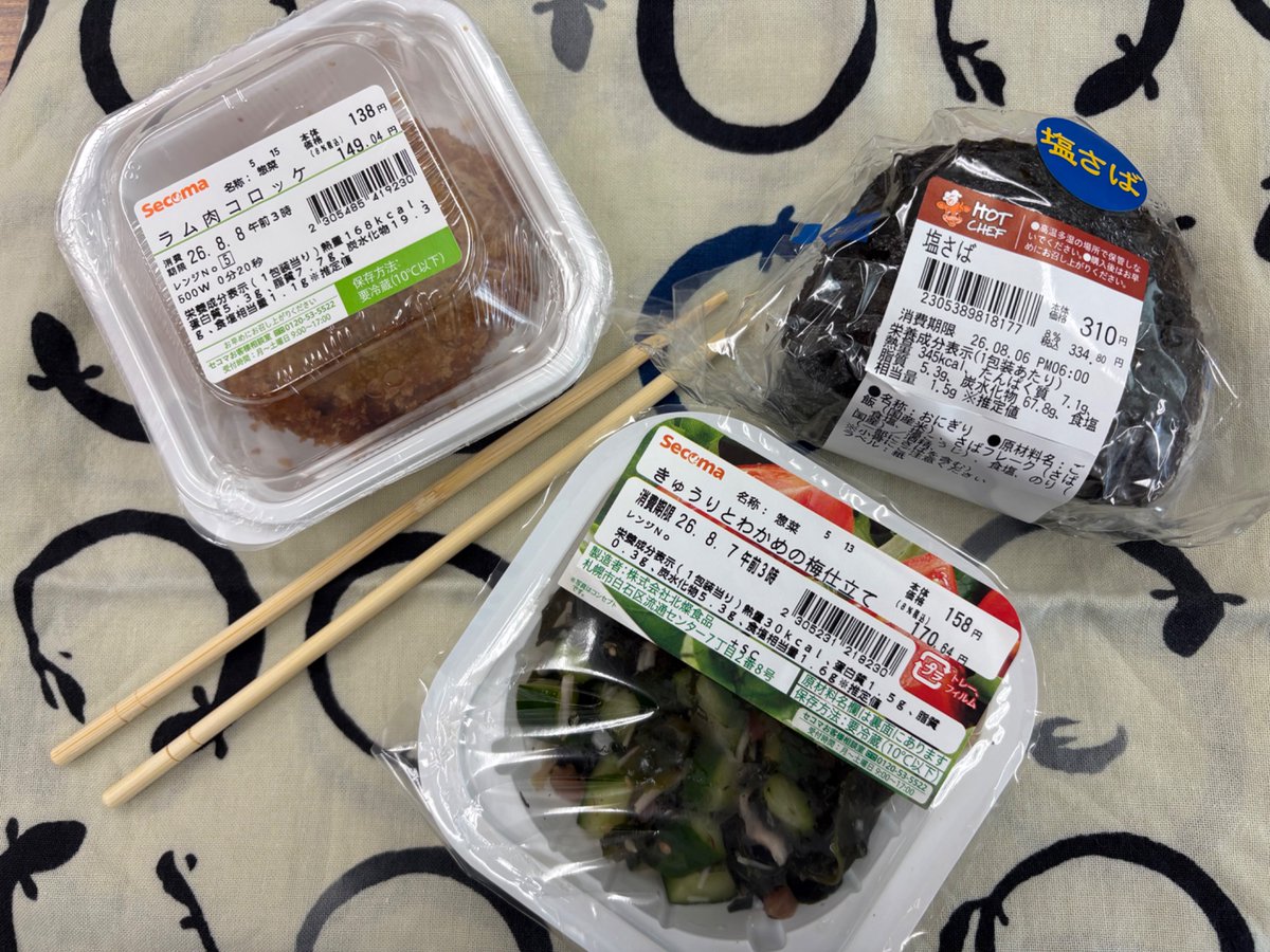 mimi_on22m's tweet photo. 今日のお昼は、みんな大好きセイコマで3点セレクト。塩さばおにぎり（米うまい😋）、ダイスカットきゅうりの酢の物、そしてコロッケ。気になってたラム肉のコロッケは遠くの方にラムがいる感じ。もっと近くで鳴いてもらっても全然問題ありませんことよ。うまいけどな🐏ﾒｴｴｰ https://t.co/WIKfUFMRqX