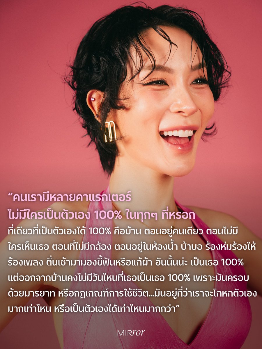 mirror_mirrorth's tweet photo. พี่นางงาม พี่อินฟลูฯ พี่ดารา และพี่สาวคนสวยที่แฟนๆ ต่างบอกว่าเธอมีเสน่ห์จนเป็นหนึ่งในสเปคของสาวแซฟฟิกหลายๆ คน

ไม่ว่าจะพี่ไหนๆ แต่ทั้งหมดนี้ล้วนเป็น ‘โม-จิรัชยา ศิริมงคลนาวิน’ ผู้ใช้ชีวิตด้วยพื้นฐานการ ‘เคารพตัวเอง’

#FIVEMExMojiratchaya #mojiratchaya #โมจิรัชยา #MIRRORThailand https://t.co/bfgzOvmZBu