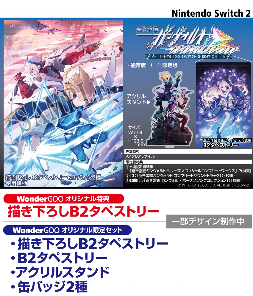 ワングー ゲームオリジナル特典担当 on X: 