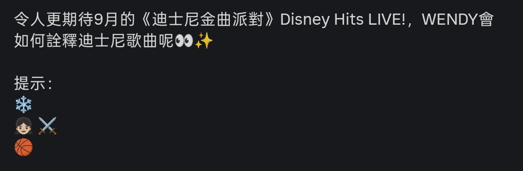 seurrene_'s tweet photo. the hints for wendy disney hits live 👀👀

frozen
mulan 
high school musical ???? https://t.co/PxHTdLYIGK