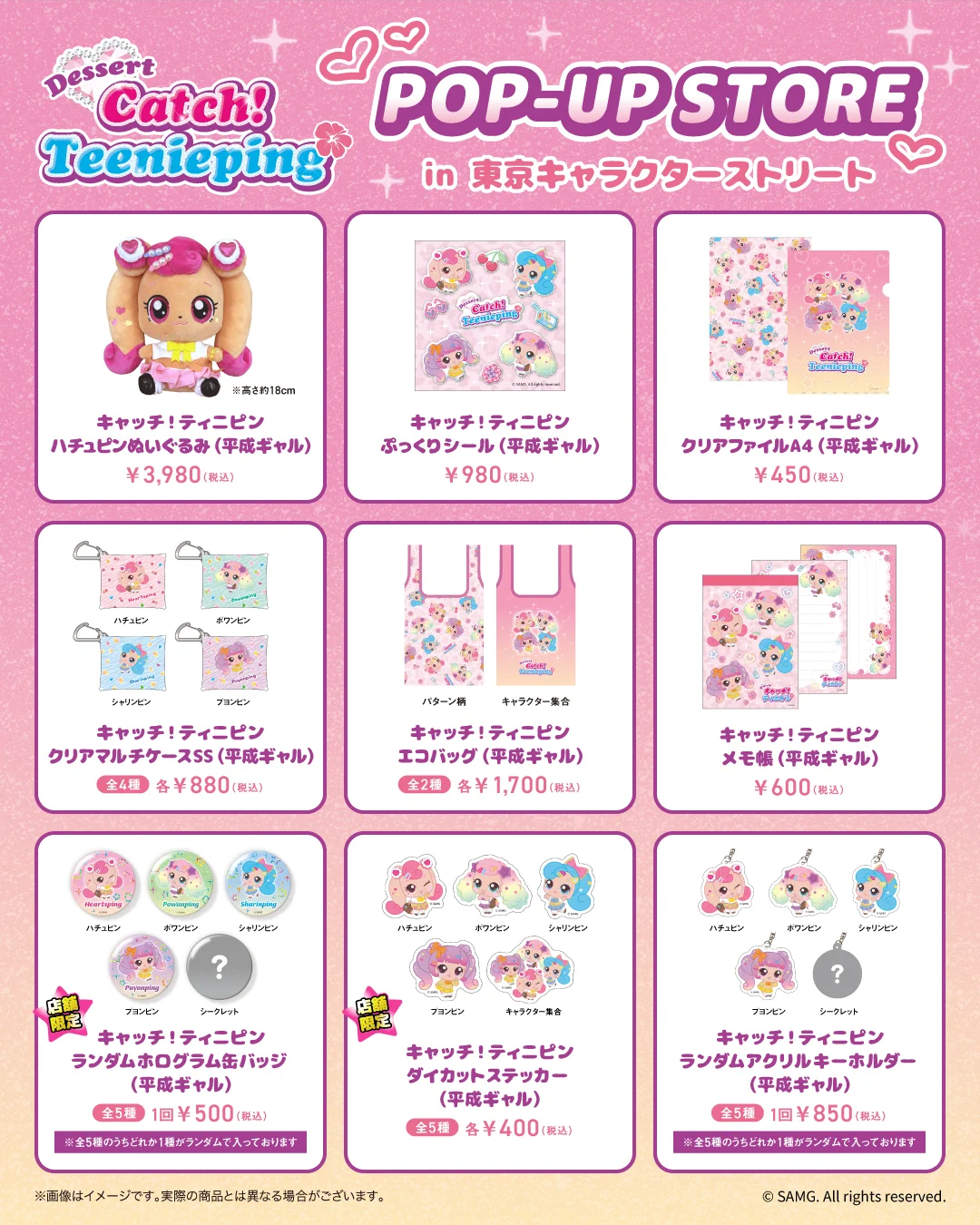キャッチ！ティニピン【公式】 on X: 
