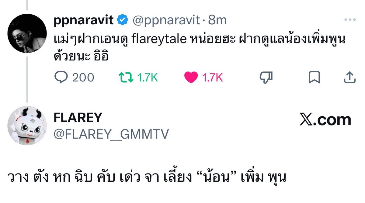 kokornki's tweet photo. ก้บอกว่าจะเป็นพี่ไงเล่า(😭) ทำไมปะป๊ากับน้อน(อา)แฟลรี่ถึงยังเรียกพิเพิ่มว่าน้องอยู่อีก พิเพิ่มบอกแล้วไงว่าพิเพิ่มเป็น “พี่” ทุกสถาบัน พิเพิ่มงอนแล้วนะ พิเพิ่มจะให้พ่อพ่อจัดการเรื่องนี้ให้ถึงที่สุด! คอยดูเถอะ😢 https://t.co/ILkvdLRgzE