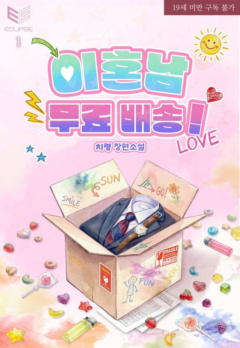 eclipse_twit's tweet photo. [팔로&amp;RT이벤트]
치령 작가님의 <이혼남 무료 배송!> 리디에서 출간!
팔로&amp;RT해 주신 1분께 메가커피 카페라떼를 드려요💘

“내가 아저씨 없이 어떻게 잘 살아?”

#나이차이 #까칠공 #중년수

▼리디에서 만나요▼
https://t.co/mbjjueYkgq https://t.co/vzEVX0rCRw