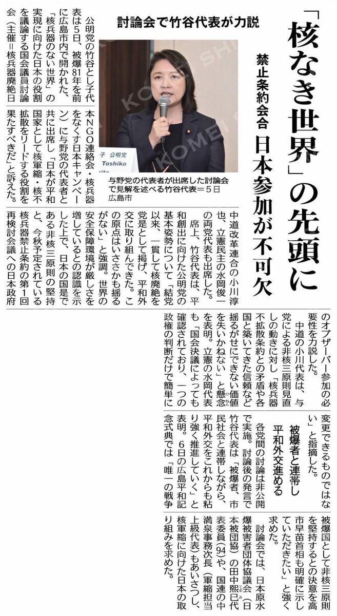 emo4815's tweet photo. 本日は、桑名市戦没者追悼式。黙祷、献花。成徳中学校のお二人が、二度と戦争を起こさない、このバトンを紡いでいくとの力強い誓いに感動。広島原爆の日。人々そしてその人生、暮らし心まで、全てを破壊する悲惨な戦争。日本は「核なき世界」の先頭に立たなければならない。非核三原則の誓いを新たに‼️ https://t.co/gSiGRPI9A0