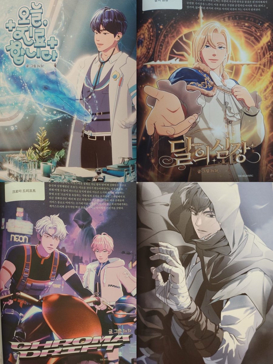 asterumidol's tweet photo. plave lore cover......... wait hamin's one looks different 😳😳😳 https://t.co/g7nys6CiDp