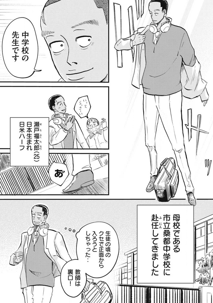 HamelnFilgaia's tweet photo. 連載コンペでこういう絶妙な読後感の作品は比較的珍しい感じがする
ハーフ主人公だけど差別とかが主軸ではなく、問題になるのは周りを見て合わせすぎること、解決しようとして失敗することとかで……
本人がいい人だから周りの当たりも柔らかい

どうせなるなら自分がいい
https://t.co/zT8t52HJVJ https://t.co/6WkAXmPnxN