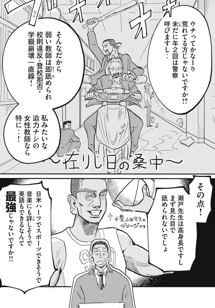 HamelnFilgaia's tweet photo. 連載コンペでこういう絶妙な読後感の作品は比較的珍しい感じがする
ハーフ主人公だけど差別とかが主軸ではなく、問題になるのは周りを見て合わせすぎること、解決しようとして失敗することとかで……
本人がいい人だから周りの当たりも柔らかい

どうせなるなら自分がいい
https://t.co/zT8t52HJVJ https://t.co/6WkAXmPnxN