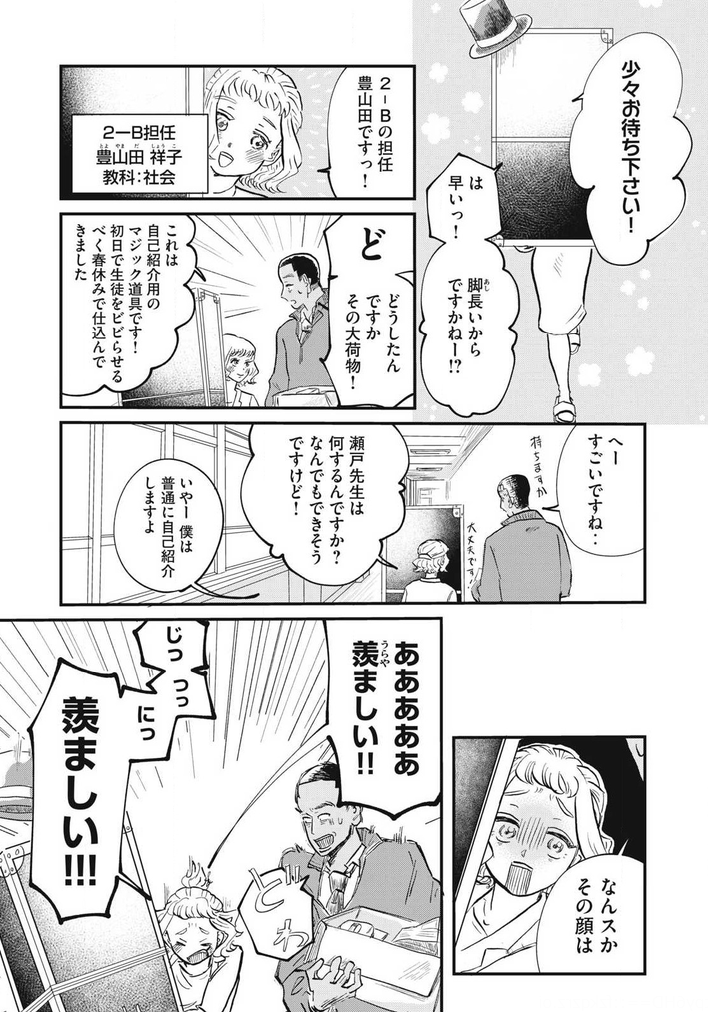 HamelnFilgaia's tweet photo. 連載コンペでこういう絶妙な読後感の作品は比較的珍しい感じがする
ハーフ主人公だけど差別とかが主軸ではなく、問題になるのは周りを見て合わせすぎること、解決しようとして失敗することとかで……
本人がいい人だから周りの当たりも柔らかい

どうせなるなら自分がいい
https://t.co/zT8t52HJVJ https://t.co/6WkAXmPnxN