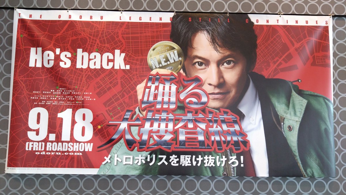 Libble_RC04's tweet photo. 踊る大捜査線NEWメトロポリスを駆け抜けろ公開まであと43日!!
早く観たいぞ〜🤭
#踊る大捜査線NEWメトロポリスを駆け抜けろ
#織田裕二 https://t.co/bxljtCw4XY