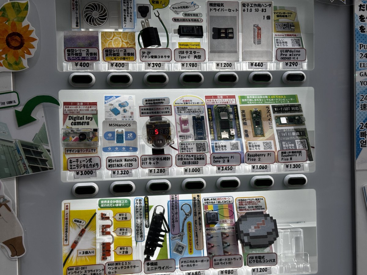 50radish's tweet photo. 多分ラズパイの入り口はここになるんだろうなあって自販機(みなさんご存知なんばのアレ) https://t.co/Ialmq37Jsj