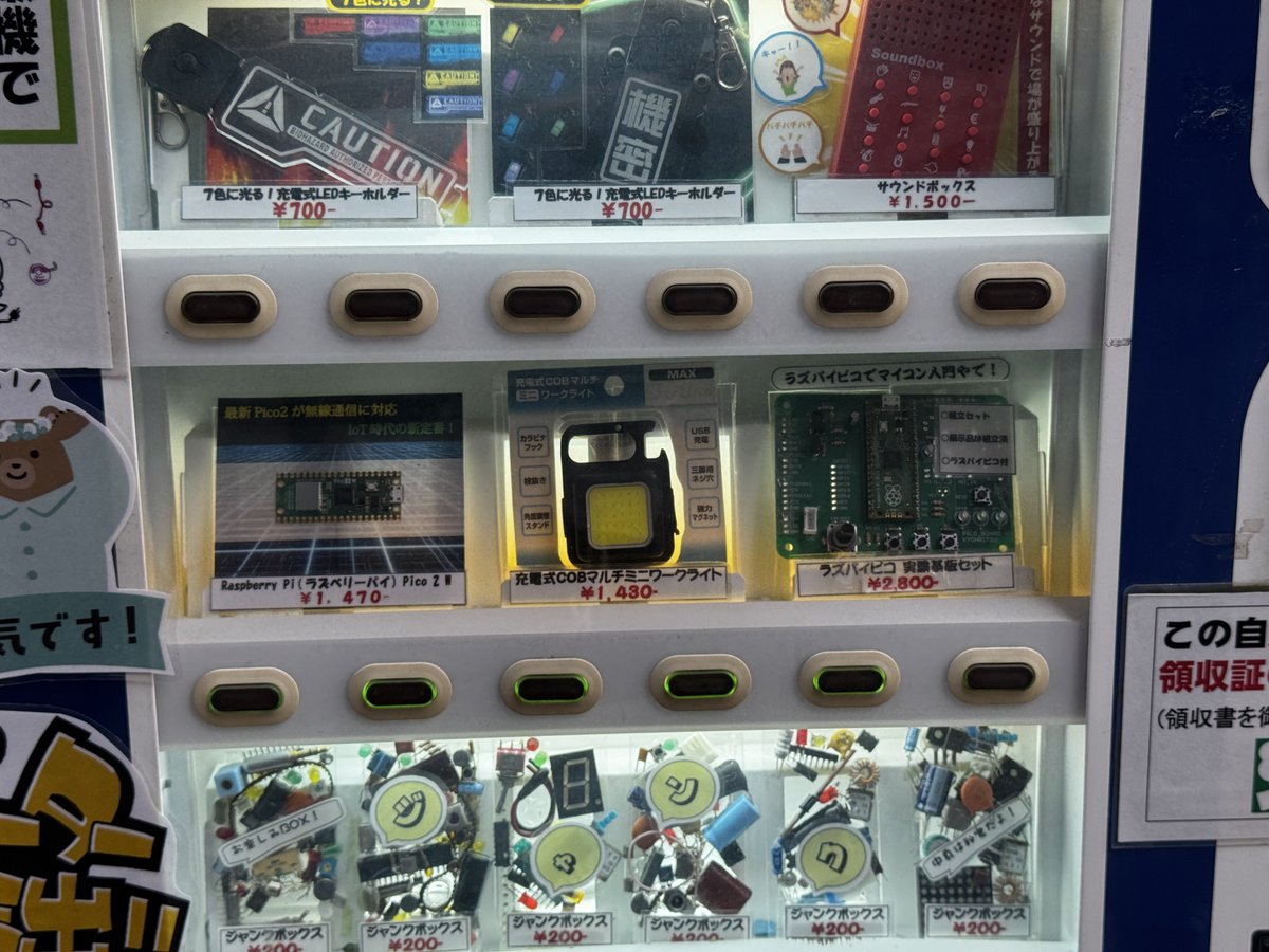 50radish's tweet photo. 多分ラズパイの入り口はここになるんだろうなあって自販機(みなさんご存知なんばのアレ) https://t.co/Ialmq37Jsj