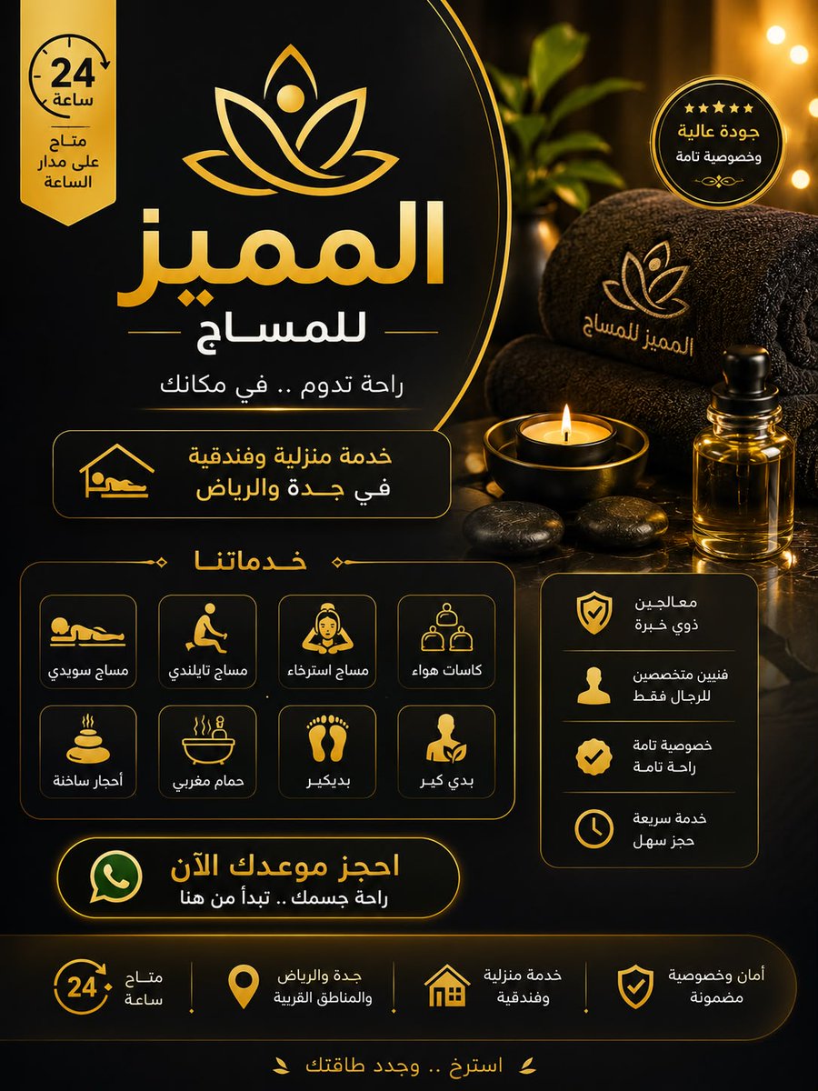 pizzarialeao's tweet photo. 💡 نصيحة الاسترخاء اليوم:

لماذا يفضل الكثيرون المساج الفندقي المنزلي؟
(خدمة مساج الرياض الان)

• خصوصية تامة في منزلك
• تجنب زحمة الطرق والانتظار
• شعور بالاسترخاء المباشر بعد الجلسة

استمتع بتجربة فندقية فاخرة بين يديك.

راحتك هي أولوية دائماً
🎊 😎 😁 https://t.co/ljJuiRIcUz