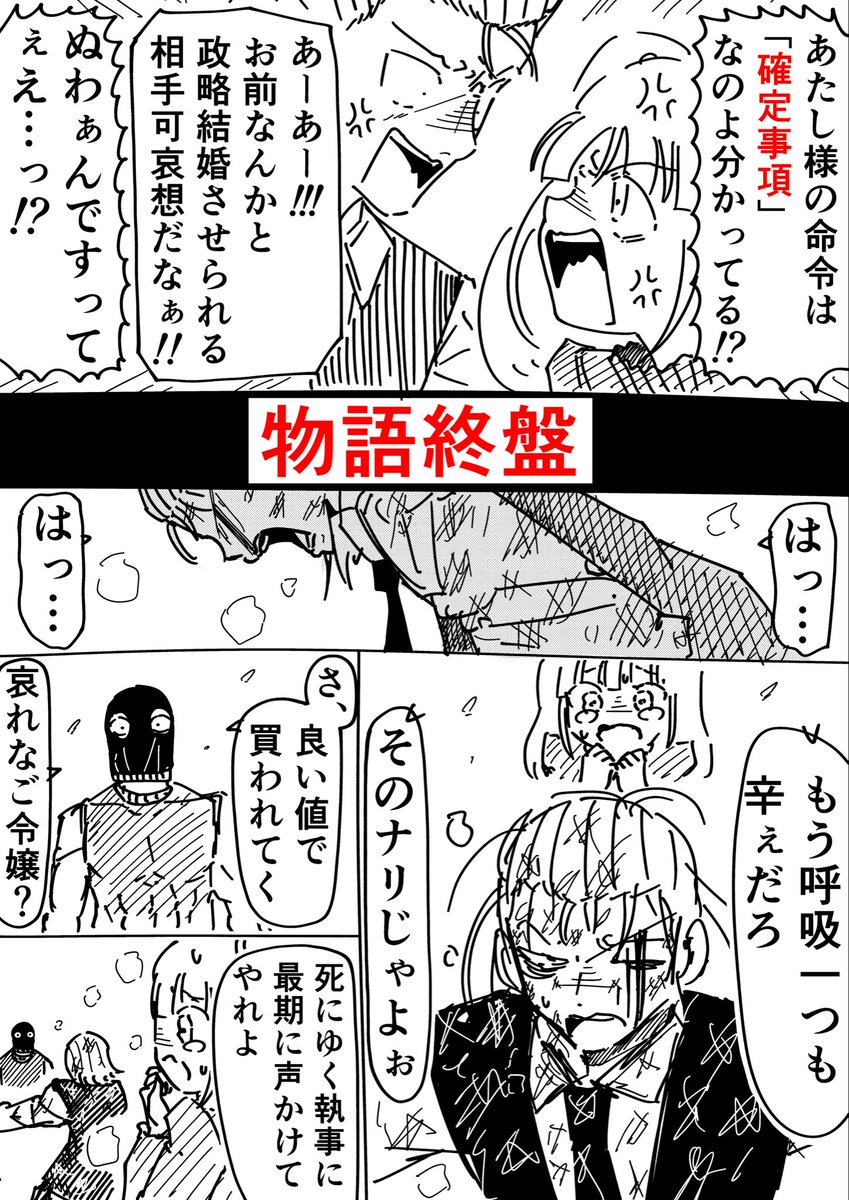 Rkun_pixiv's tweet photo. こんなん読みたい https://t.co/43RpJZBD1L