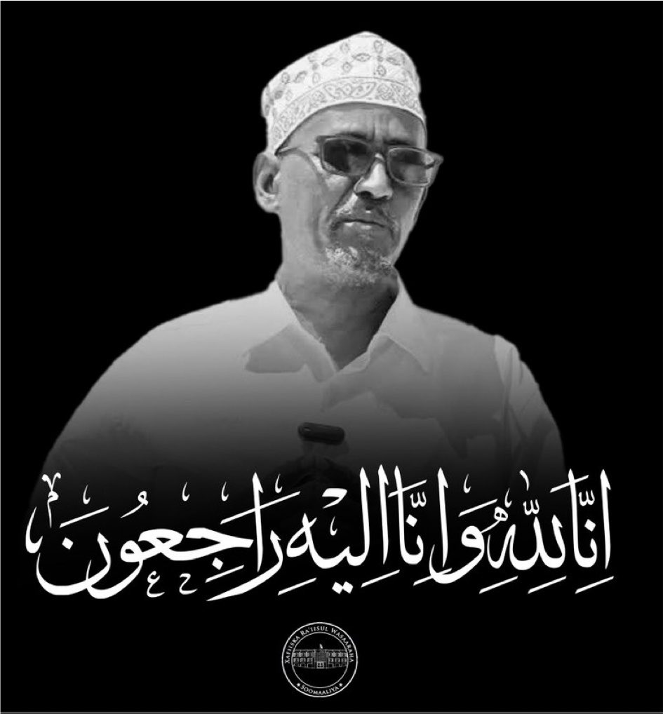 Karalidahir's tweet photo. أتقدم بخالص التعازي في وفاة المغفور له بإذن الله المرحوم حسن عبدي هاشي. نسأل الله أن يرحمه ويغفر له.” 🤍 https://t.co/yAIcyiLejh