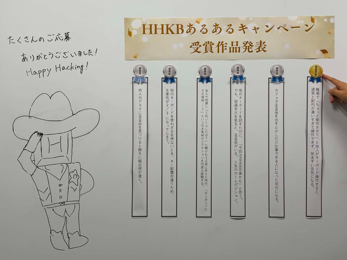 PFU_HHKB's tweet photo. HHKBあるあるキャンペーンの受賞作品を発表します。

最優秀賞は @Olio0828 さんの
「職場で「ちょっと操作させて」と他人がキーボード操作すると，通常と配列が違いすぎて操作できず，気まずい空気になる。」でした。

皆さん沢山のご応募ありがとうございました！
※受賞者の皆さまへはDMにてご連絡しております。