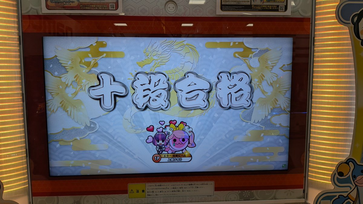 _kox2's tweet photo. 十段合格！
鈍響もうちょい上手かったら金だったのもったいない https://t.co/CtM1qPYsEs