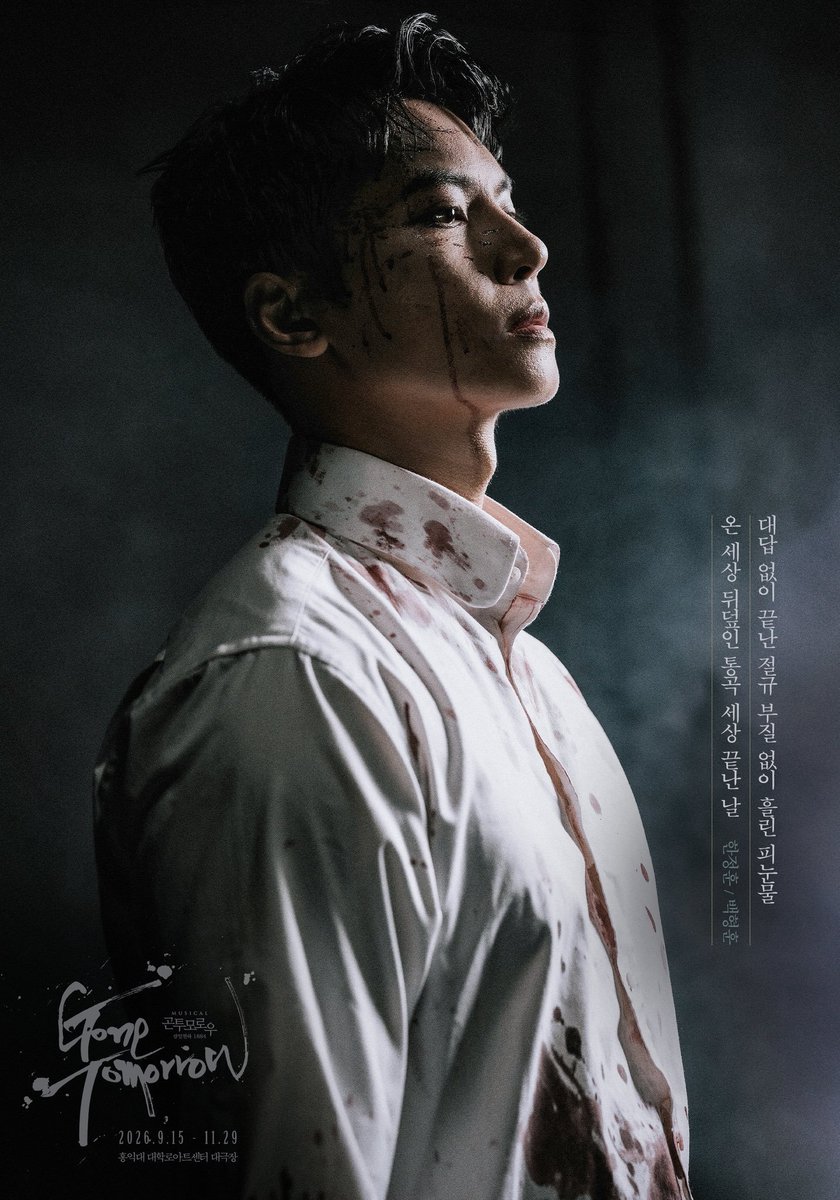 HO__NOh's tweet photo. 피눈물같은연출에바 ㅋㅋ https://t.co/TqghgldFok