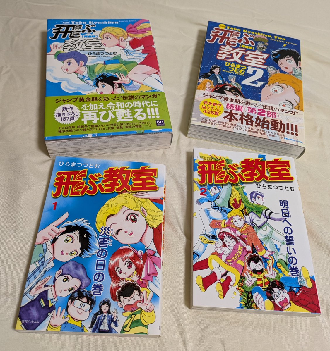 Huggy2075's tweet photo. この日になると必ず思い出す、いつまでも読み継がれてほしい作品です。
必死で生きていく子どもたちの姿に、たくさん勇気づけられてきました。
何年たっても色褪せない✨
北川先生は永遠の憧れです😌
#広島
#原爆
#飛ぶ教室
#ひらまつつとむ https://t.co/6QX6r8R93v