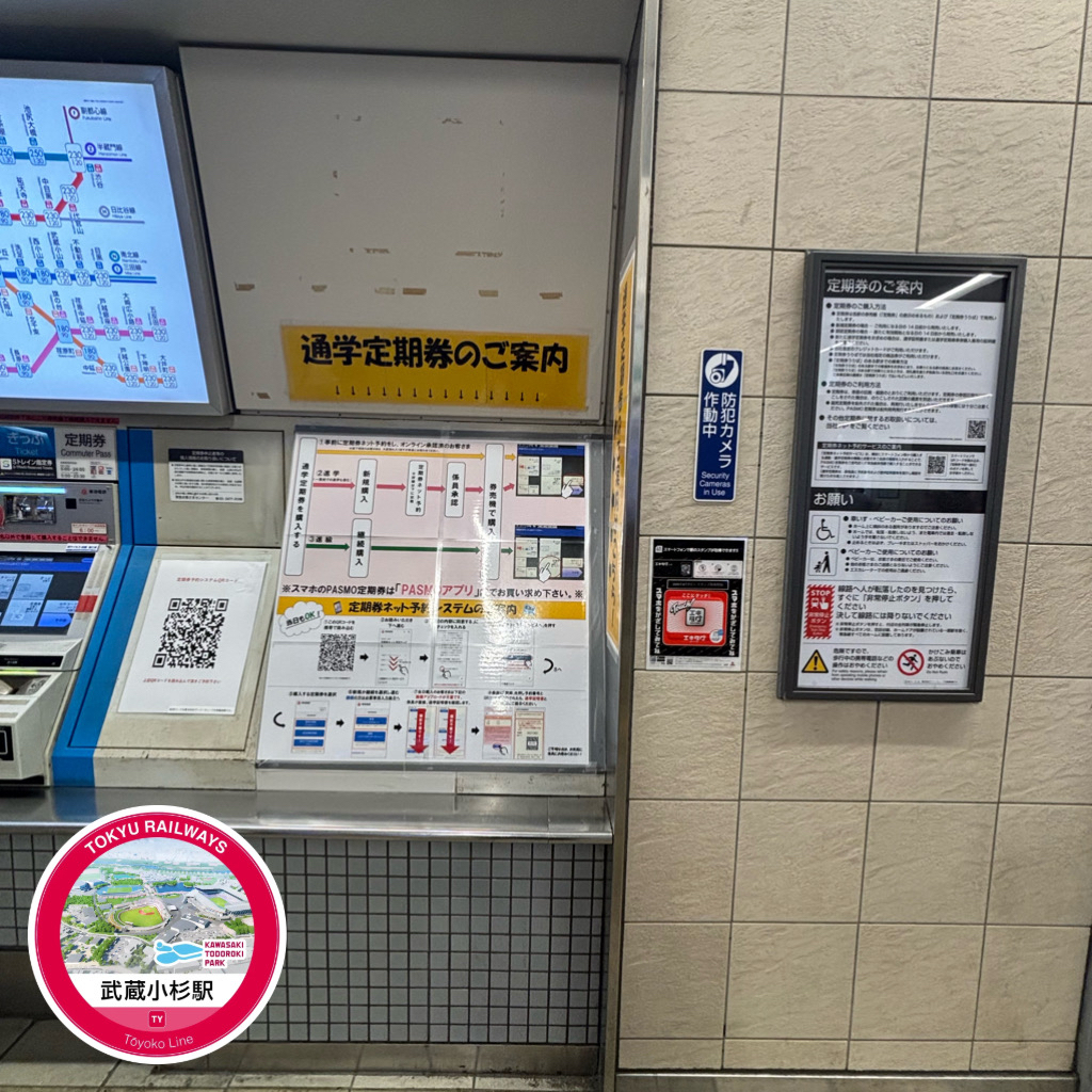 Tokyu_lines's tweet photo. ／
⚽️エキタグ新設🚃
＼

8/7(金)~開催の「J1関東8クラブ×トレインスタンプラリー」にあわせて、武蔵小杉駅・新丸子駅・溝の口駅・高津駅 にエキタグを設置しました✨
スタンプを集めて、🏆クラブエンブレムスタンプをGETしよう🙌
設置場所は画像をご覧ください👀
詳細🔗https://t.co/hnTXxQ3O1E https://t.co/e7mTxZtgE9