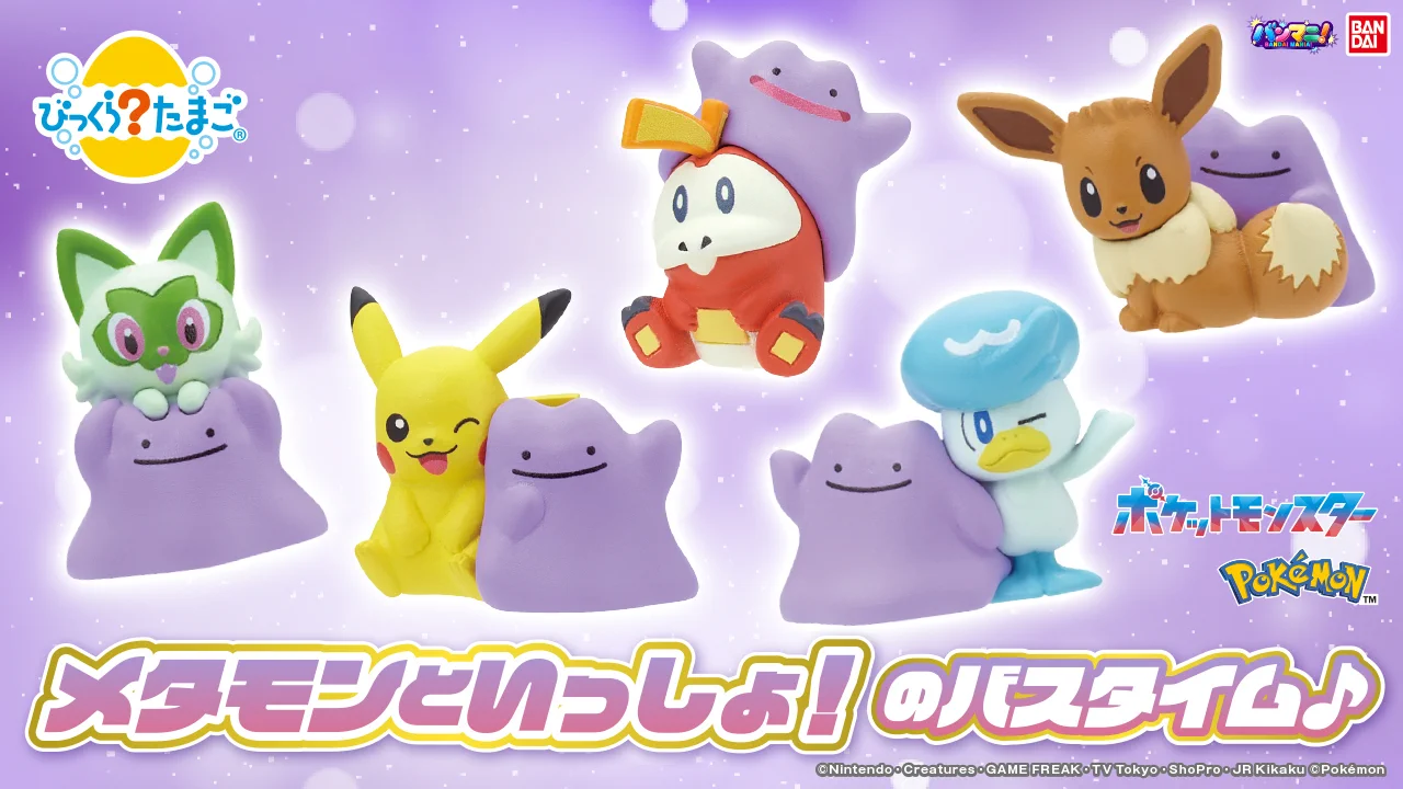 公式】BANDAI MANIA!（バンマニ!） on X: 