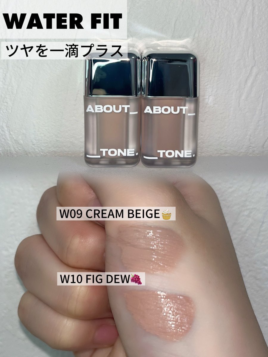s2_pring06's tweet photo. #PR
@about___tone_jp のスキンレイヤーフィットチークに彩度低めカラーが新登場🩶

コンシーラーのような新感覚リキッドチークだから、カバーもしてくれるしベースもよれにくい！
私はW10がお気に入りです♡
開催中のメガポ対象です✨️ https://t.co/FRXXuilOHJ