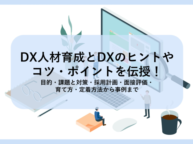 QualityCube1's tweet photo. なぜ今、DX人材が必要なのか？

DXは１回で効果が出るものではなく、
継続的な推進が必要となるためです💁‍♀️

組織内にDX人材がいないと、
継続性がないためDX効果は薄くなります🥲

DX人材の育成方法について解説しています！
詳しくは➡️https://t.co/XbDWn9sYgq https://t.co/sncMbcH36u