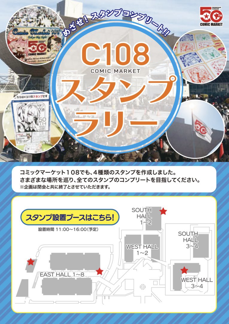 コミックマーケット準備会 (@comiketofficial) / Posts / X