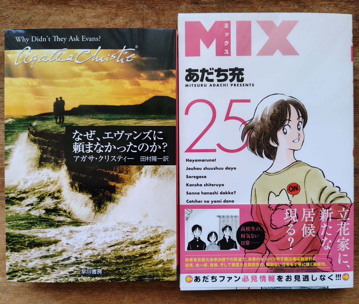 onochibi's tweet photo. 購入♪
#なぜエヴァンズに頼まなかったのか?

#MIX
#スーパーの裏でヤニ吸うふたり
#空挺ドラゴンズ https://t.co/f1Dt69YOMz