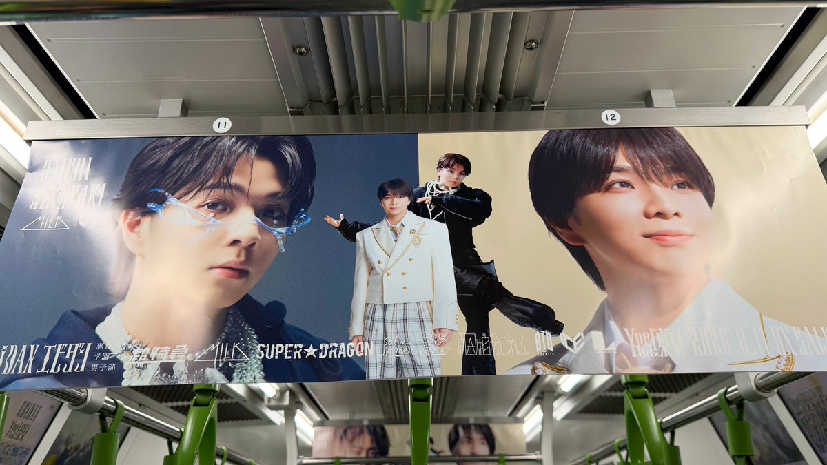 lami_happy's tweet photo. #EBiDAN #milk
#山手線ラッピングトレイン ②
 #佐野勇人 #塩﨑太智 #曽野舜太 https://t.co/HRp66tVhS5