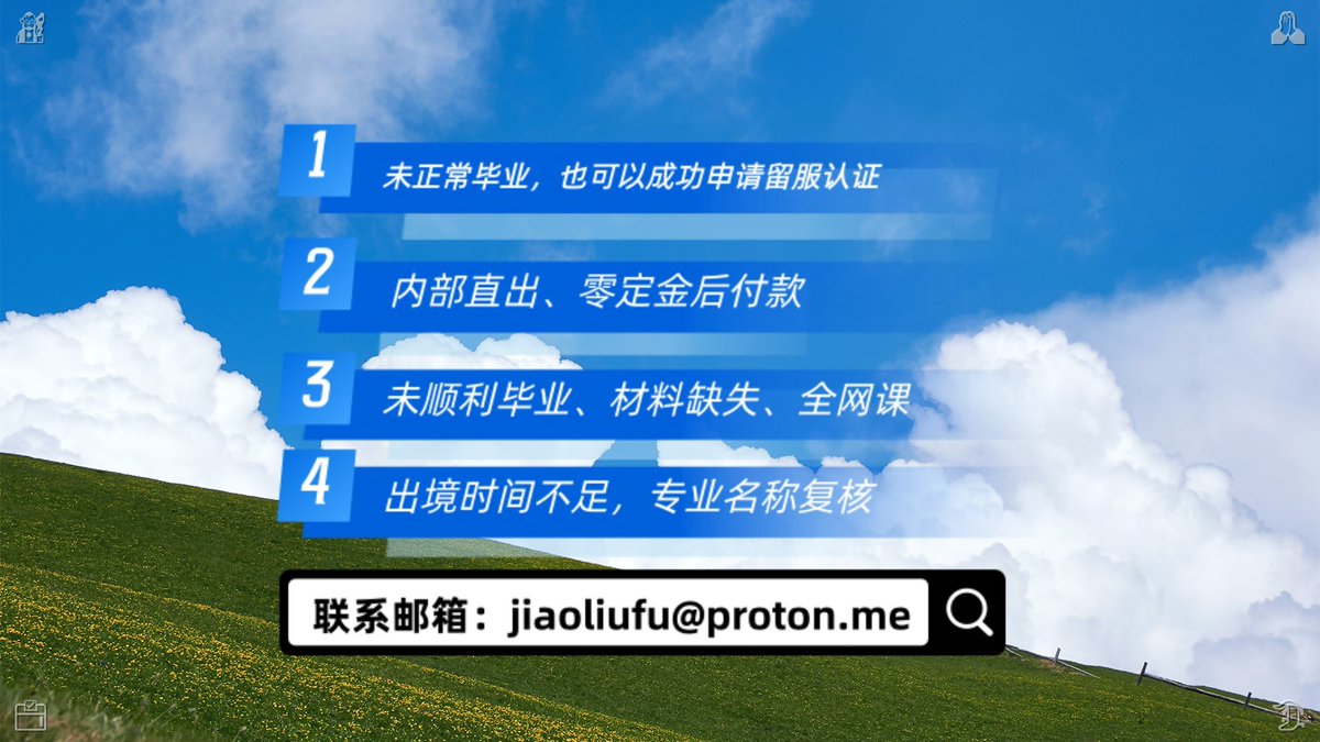 Giovanni_Pagan3's tweet photo. 未顺利🧞毕业、未正常🗒毕业，也可以成功申认请😆留服认证（内部绩�历�直出、零定金💄后付款成证）。 邮箱：jiaoliufu@proton.me
认大学文凭🔐海国外🙆留博留士🍸毕业服证成单绩单🥘
教留服🐄国外大学😷办理毕🤣成位绩单证😝
学历认证🪂新加坡大学学🐰定制🎷毕业学业外证成绩单🛖
中学留服认证 https://t.co/2CckHHViWd