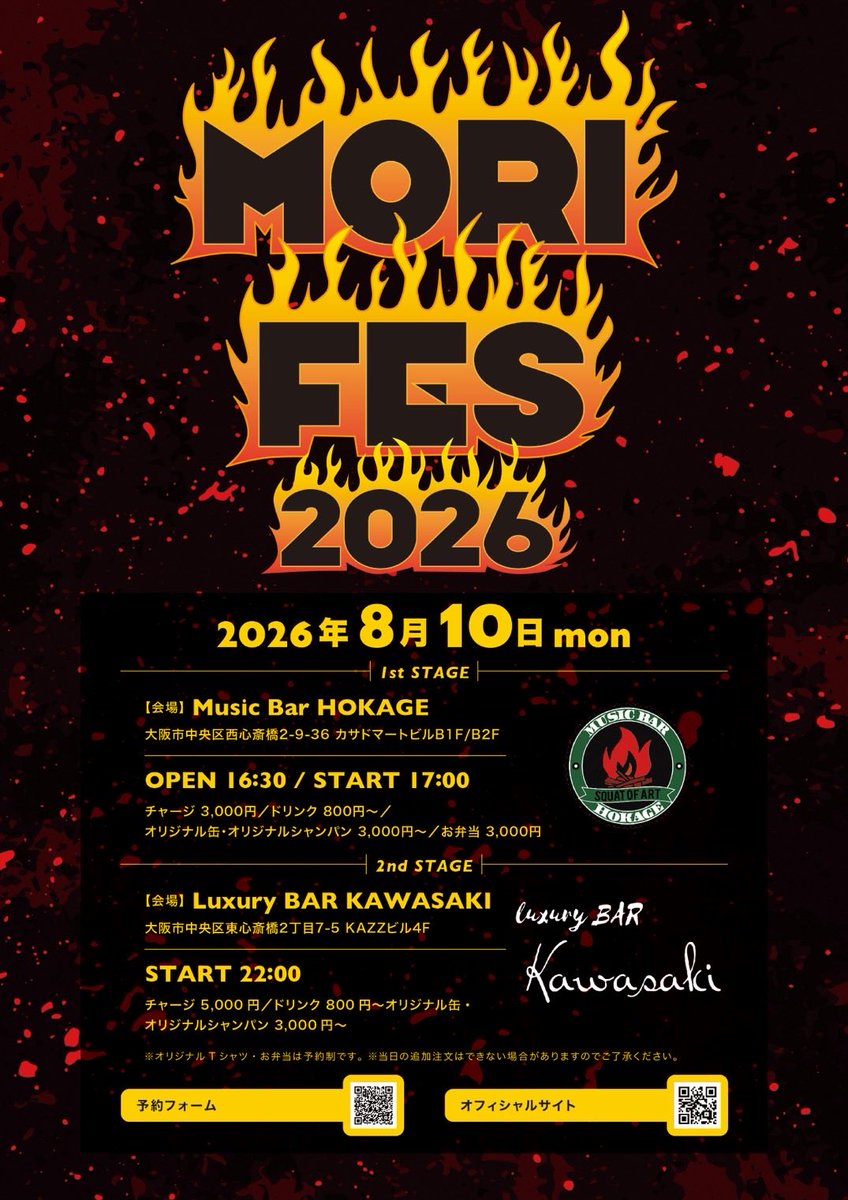 solabo_hirokane's tweet photo. 『MORI FES』に参加します！！
https://t.co/78woZaY5Va

いつもお世話になっている「税理士法人松本」の森さんFESです！！ https://t.co/RU0NekWBvC