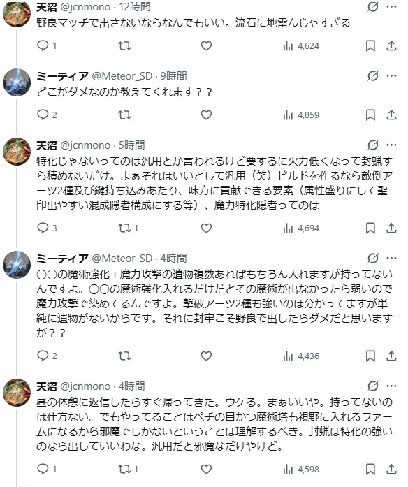 OnPairs's tweet photo. @Meteor_SD FF外から失礼します
あの遺物構成で地雷ってどんな神遺物装備してるんだと思って見に行ったら・・・
投稿主さんには悪いですが、絡んできた相手が思ったよりも数倍やばい自己中心論の人で笑ってしまいました。
明らかに揚げ足とるのに必死な感じでしたね。

プレイには何も問題は無いと思いますっ！ https://t.co/kC2LvW2FxO