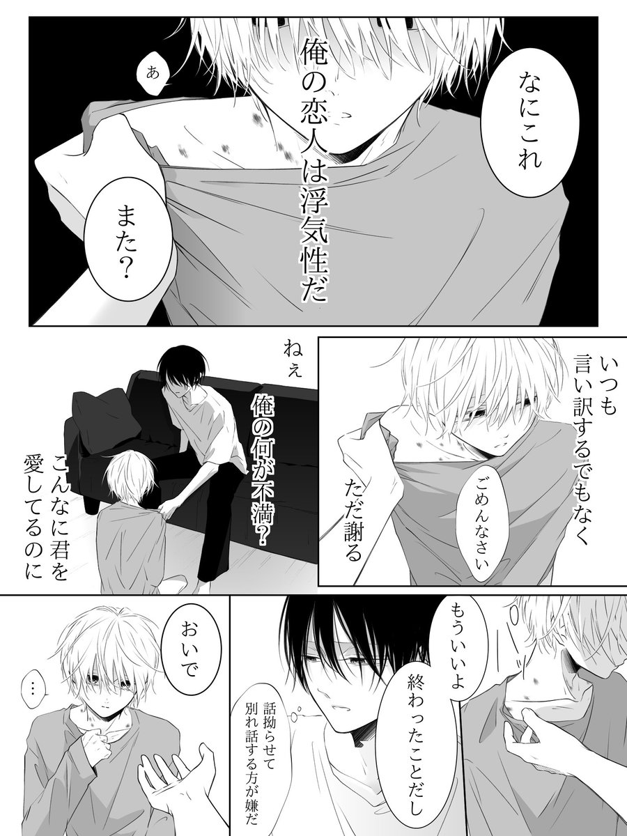 2O2IO427's tweet photo. 【愛してるから愛して】1/2 https://t.co/w7Cc3g0EUs