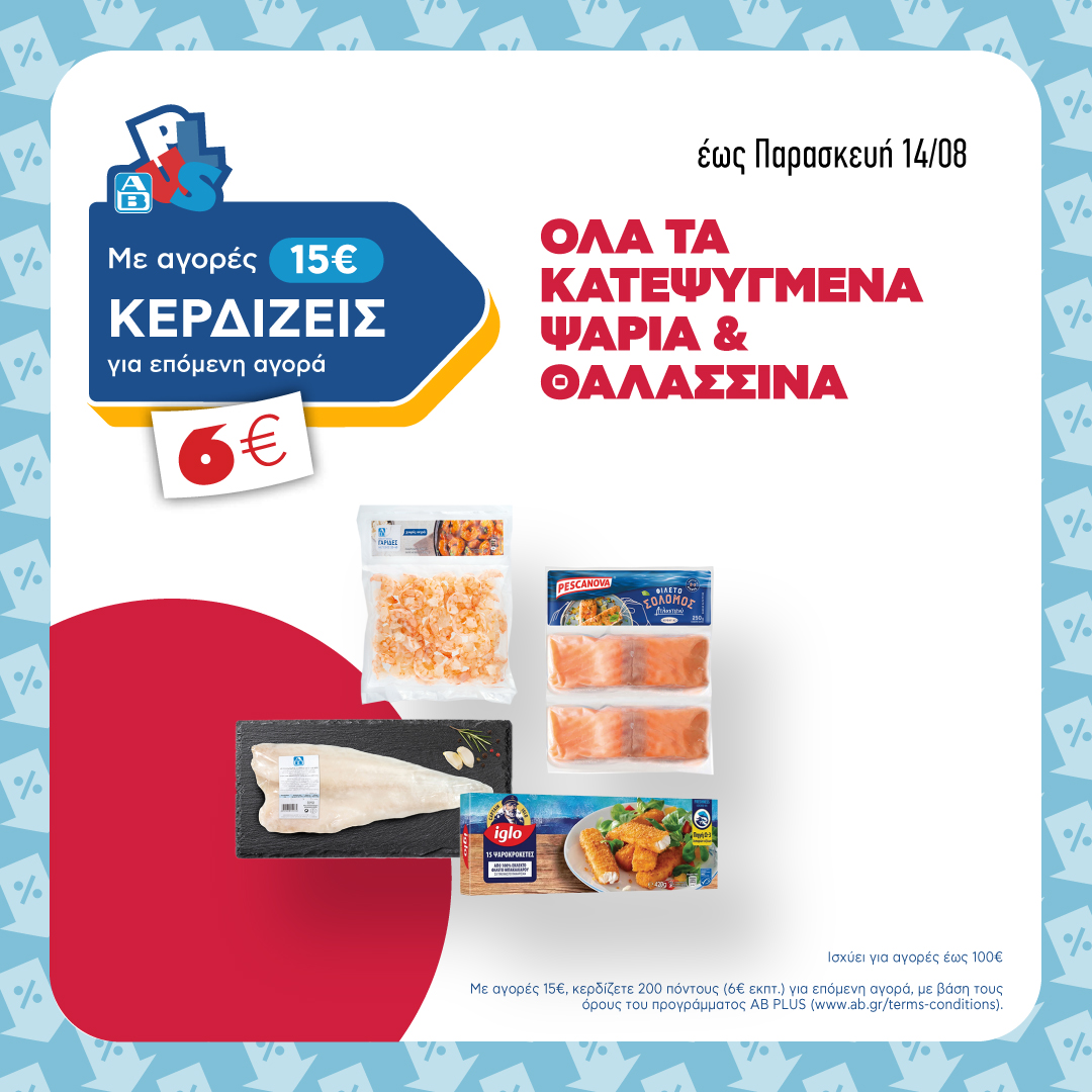 ABVassilopoulos's tweet photo. Νέες προσφορές, νέοι λόγοι για μια στάση στα ΑΒ.🛒​
Ρίξε μια ματιά και διάλεξε τα δικά σου αγαπημένα προϊόντα. 👉https://t.co/anUizayqHN​
#abvassilopoulos #OlaKaiKatiParapano https://t.co/lgr9AI96fA
