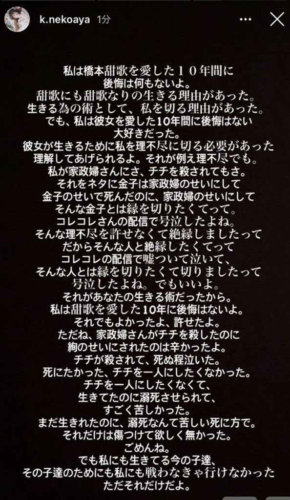 super_sachico's tweet photo. かねこあやの狂気じみた執念はガチでヤバかった。
絶縁後もこんなんにまとわりつかれたら、てんちむも普通にしんどいよな。 https://t.co/llzwedvxr9