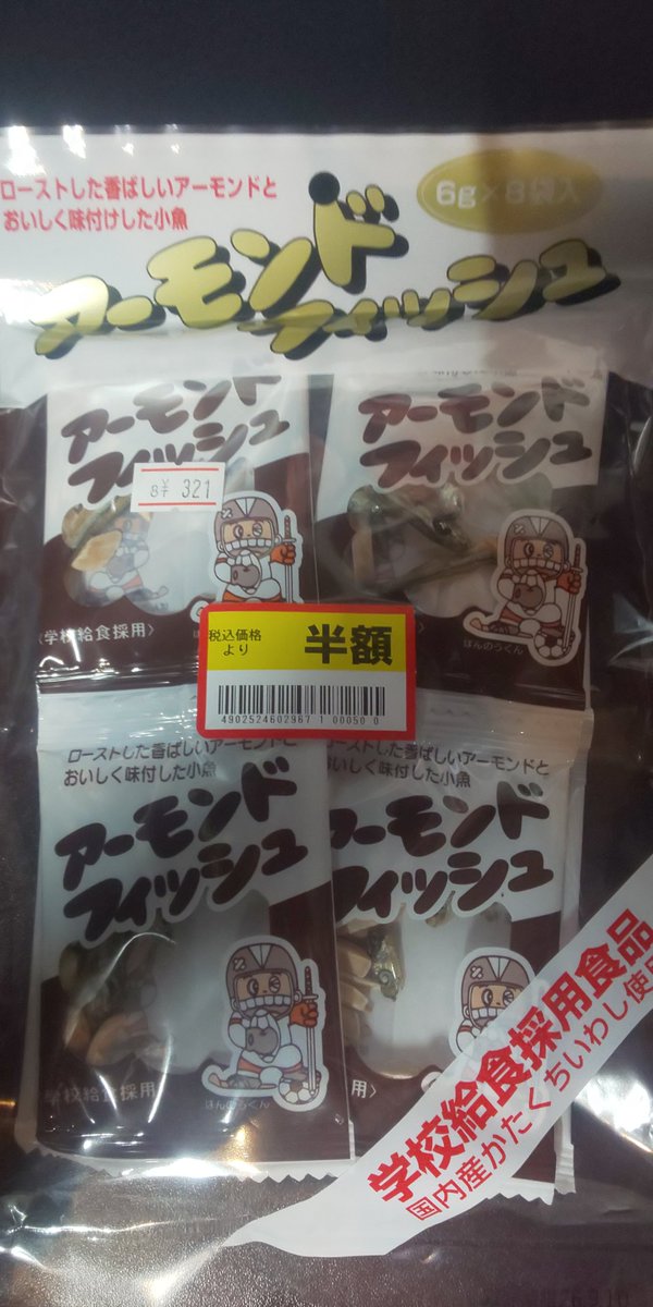ouran419's tweet photo. 懐かしいのが売ってたので買ってきた
給食でこれが出ると嬉しかったな https://t.co/fx0yhqwYx5