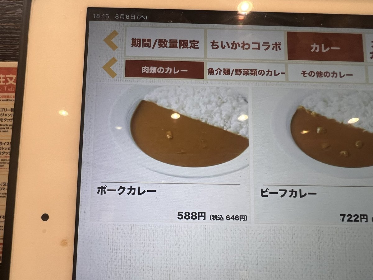 nagayan038's tweet photo. ココイチは2人で1個の大きいカレーを頼んだ方がお得なので誰かやりませんか？（やらない） https://t.co/9cFRAm1GB0