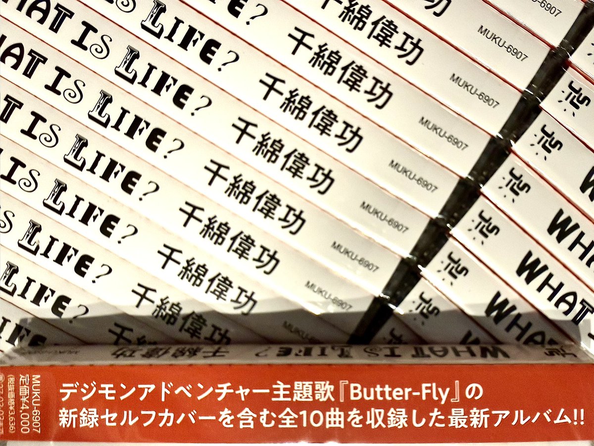 chiwataofficial's tweet photo. 【ご報告!!】

昨日と今日は
8/9(日)に神戸アゲハベースで開催するワンマンイベント『CHI-WA-CAFE @神戸』の練習をしていました〜
２日間で２枚のピックの全ての角が割れました〜
それぐらい弾きまくっていたということですね〜😁

いよいよ明後日から神戸への唄旅2daysですよーーー!!

まずは8/8(土)
生田神社にて 16時すぎから「神戸周遊フェス」で唄わせていただきます！

そして翌日 8/9(日)がアゲハベースにてワンマンイベント『CHI-WA-CAFE』
お昼の13:45開演です！

関西のみんなーーー！
全国のみんなーーー！
神戸2days ぜひ遊びに来て下さいねーーー！
そして そして！Newアルバムをゲットして下さいねーーー！

そう！そうなんです!!

無事にCDが手元に届きましたよーーー！😭

デジモンアドベンチャー初代主題歌「Butter-Fly」の 新録セルフカバーを含む全10曲を収録した最新アルバム!!
『WHAT IS LIFE ?』

予定通り
8/8(土)の神戸周遊フェスから先行手売り販売スタートですっ!!㊗️

みんなーーー！
いっぱい拡散して下さいねーーー🙏

新グッズの「アクスタ」と「ギブちゃんキーホルダー」も持って行くので宜しくお願いします！✌️

#デジモン
#バタフライ
#ButterーFly
#神戸