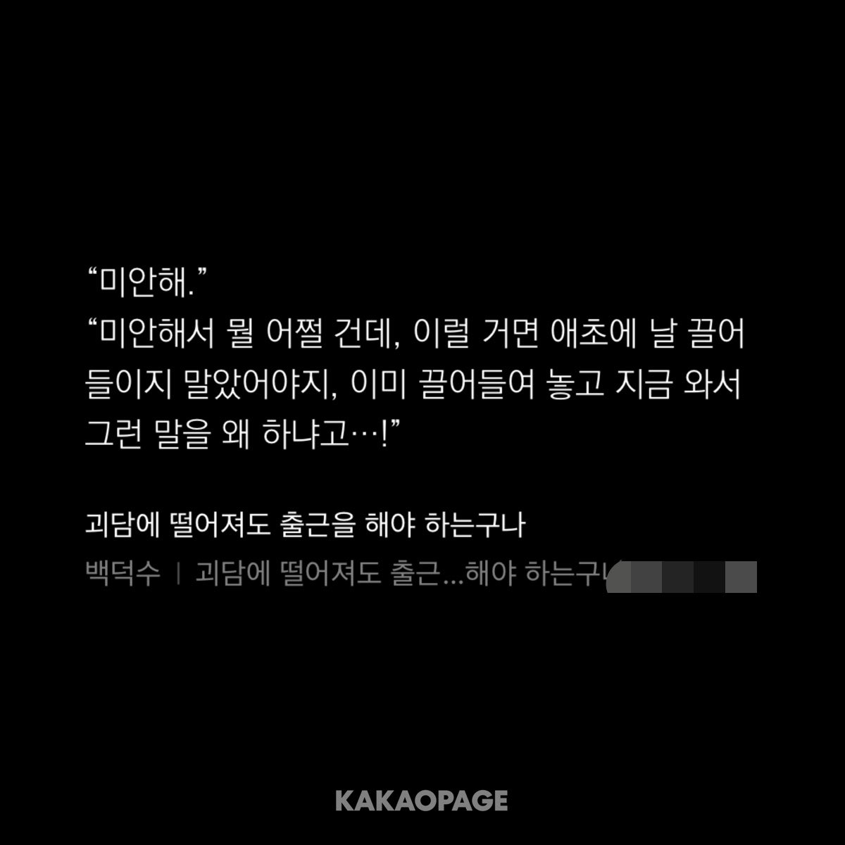 okaeeeri8's tweet photo. 아니 백사헌은 사실 재활용도 아니고
크게 상관없어서 ㅋㅋ 님들 좆됫네여 ㅂㅅ 하고
갈길 가면 되는 문젠데 

자기도 떠날마음없고
사랑한다 해놓고 왜 도망치려해
이런대사 치는거 미친놈같음... https://t.co/5wOXhgaUUx